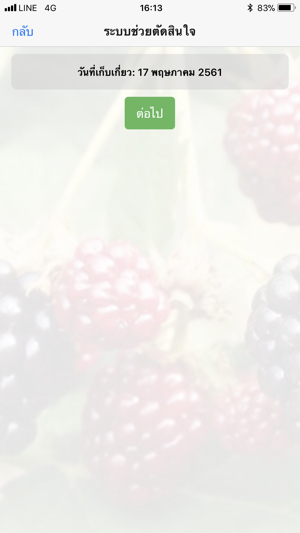 Berry 4.0(圖3)-速報App