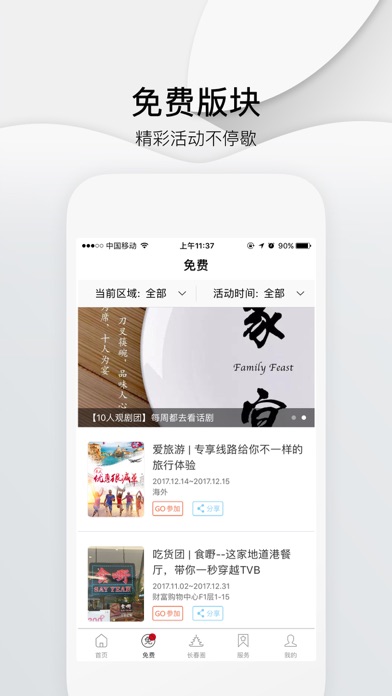 长春头条 screenshot 3