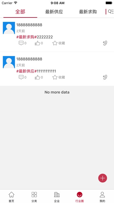 中国奢侈品交易平台 screenshot 4