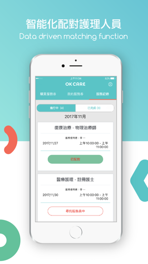 OK CARE(圖3)-速報App