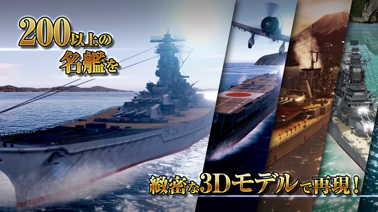 蒼焔の艦隊