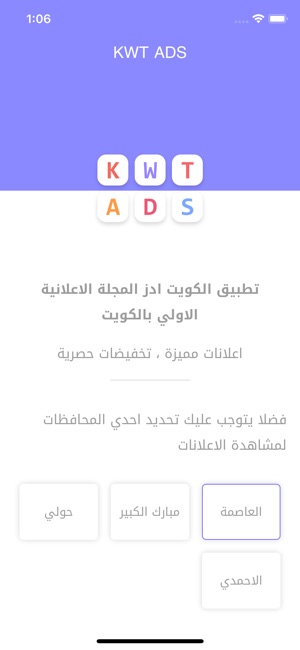 KWTADS‎ | كويت ادز(圖2)-速報App