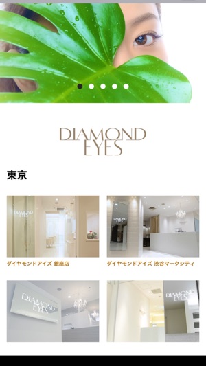 DIAMOND EYES(圖1)-速報App