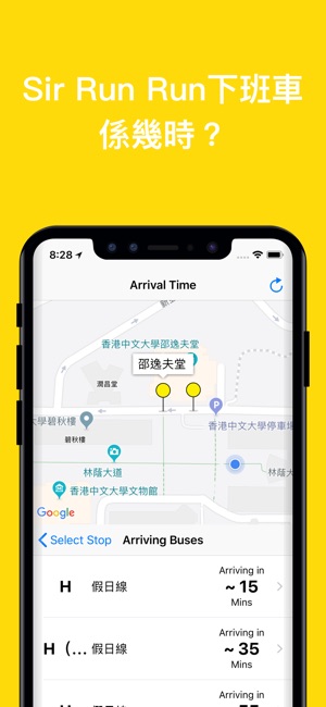 CU Bus - 中大校巴助手(圖2)-速報App