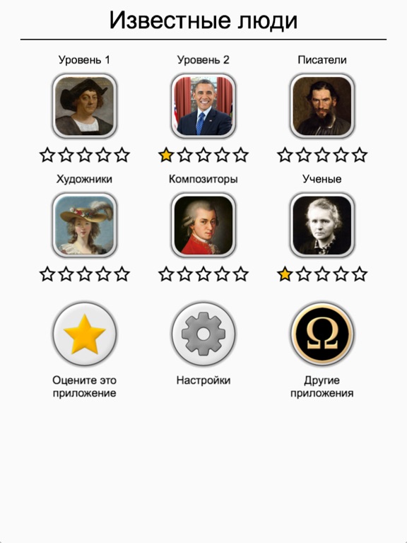 Скачать Известные люди Тест по истории