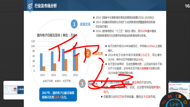 HorenLink(圖7)-速報App