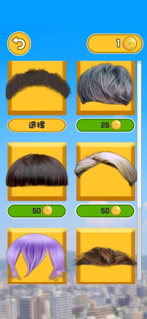 Wear a wig(圖3)-速報App