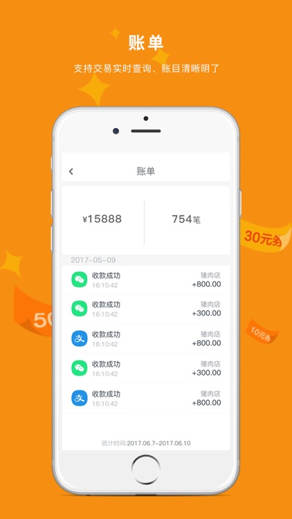 迈宝乐商家 screenshot-3