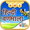Hindi Vernmala by Tinytapps