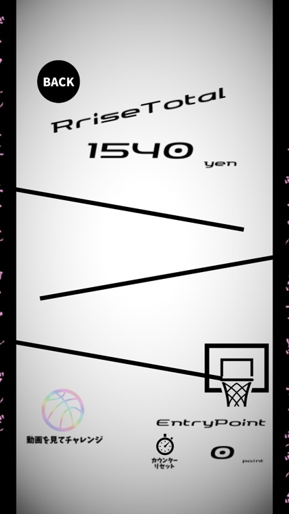 【懸賞】BASKETBALL -バスケットボール- screenshot-3