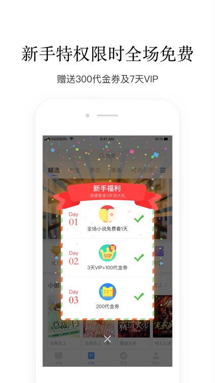 掌阅iReader screenshot-0