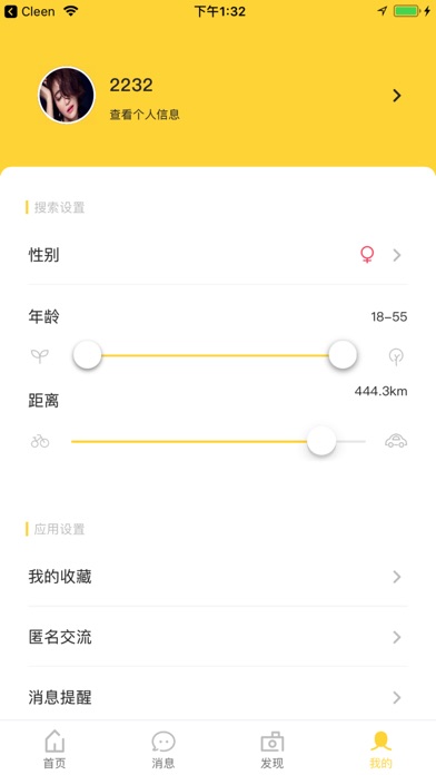 Summer-亚文化社交 screenshot 2