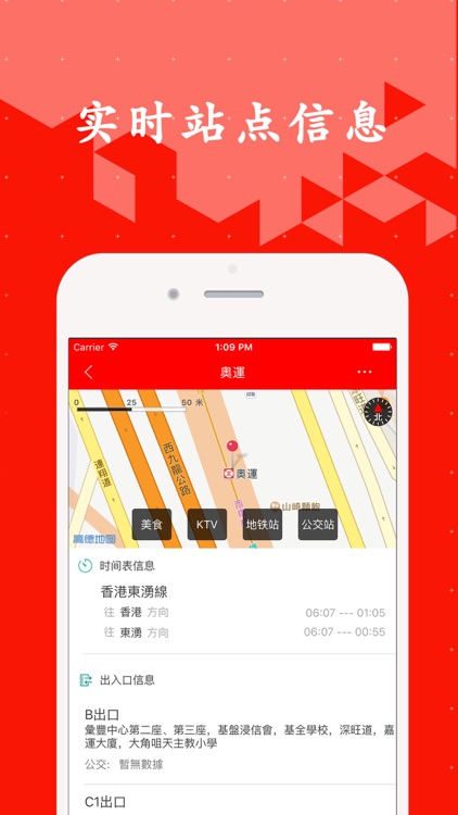 香港地铁通-换乘必备神器app