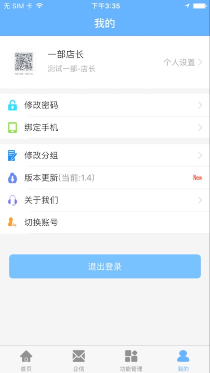 送到家农业 screenshot-4