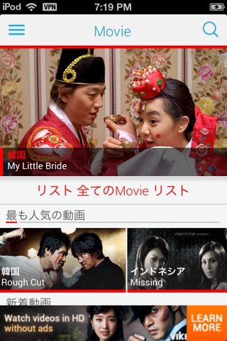 Viki: Asian Drama, Movies & TV screenshot 2