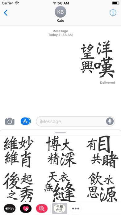 Chinese Idioms 經典成語貼圖 screenshot 2