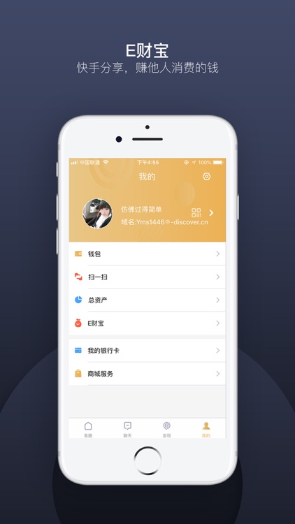 E发现 screenshot-3