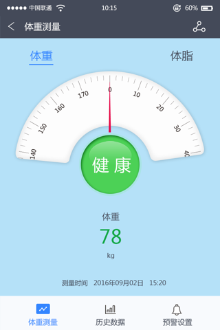 健康e族-测量版 screenshot 4