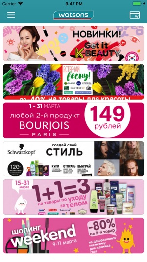 Watsons Russia(圖1)-速報App