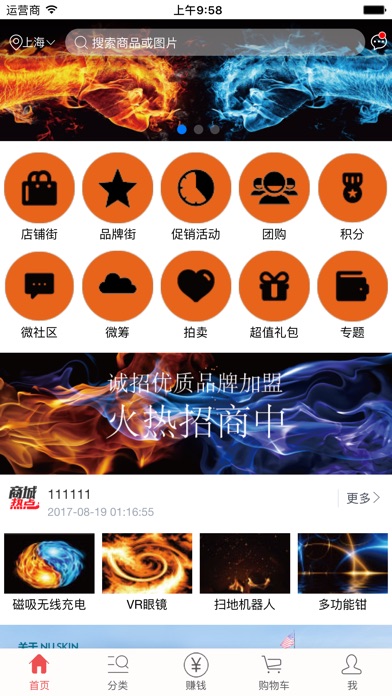 YO购优品 screenshot 3