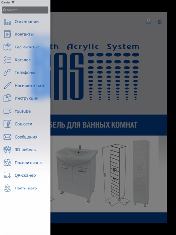 Bath Acrylic System screenshot 2