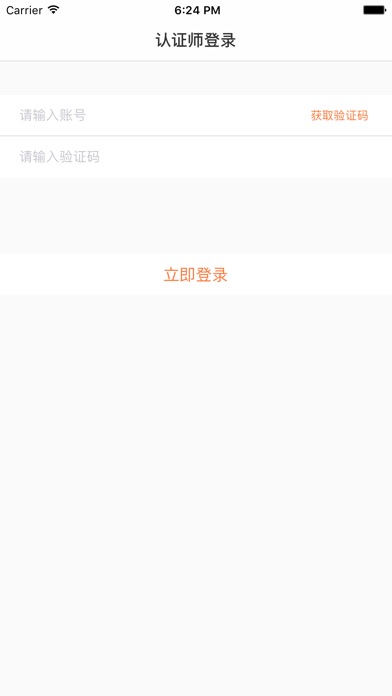 商户云管家 screenshot 3