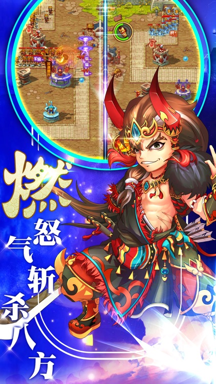 召唤军师-将军的指令 screenshot-3