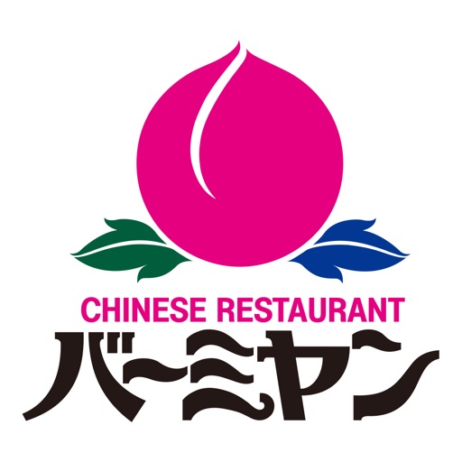 バーミヤンアプリ お得なクーポンが使える便利なアプリ