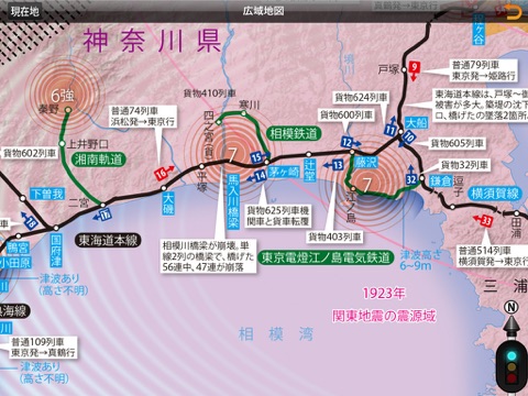 ビジュアルブック 関東大震災と鉄道 for iPad screenshot 2