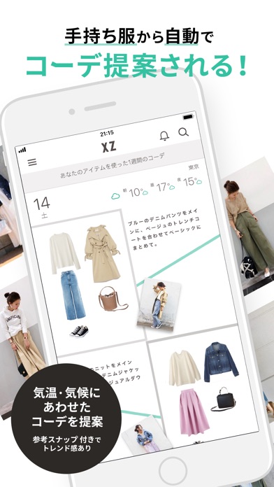 XZ(クローゼット)のスクリーンショット1 XZ(クローゼット)のスクリーンショット1