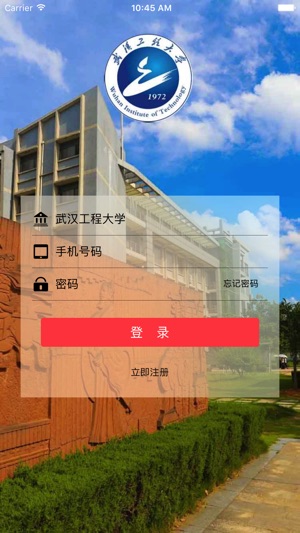 WIT校友家(圖1)-速報App