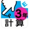 学習アプリ「ゆびドリル」シリーズ最新アプリ!