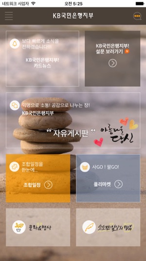 KB국민은행지부(圖2)-速報App