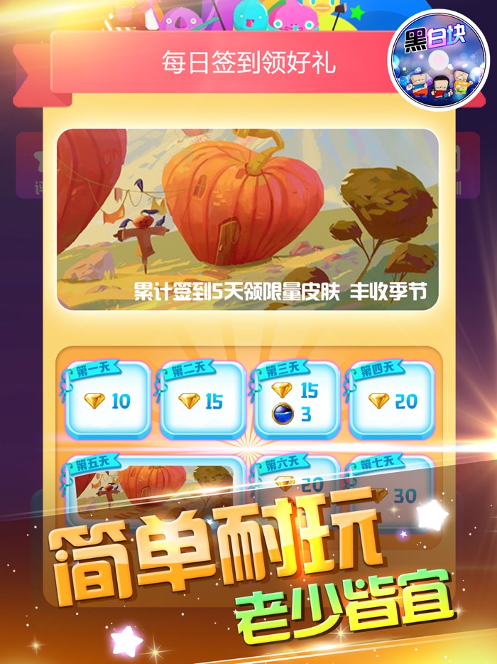 黑白块2 - 手指模拟完美钢琴节奏跳舞