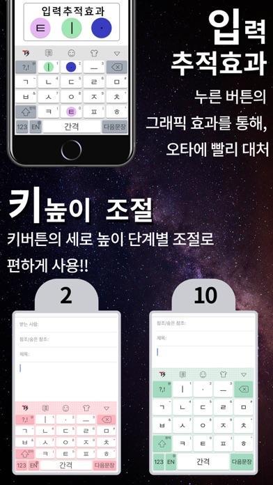 TS Korean keyboard screenshot1