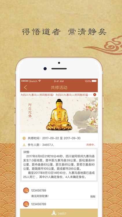 华人佛教-佛学佛经听佛音修行者必备
