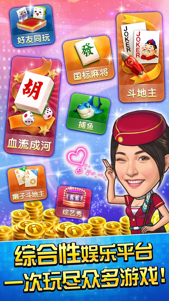 血流成河棋牌合集  明星3缺1