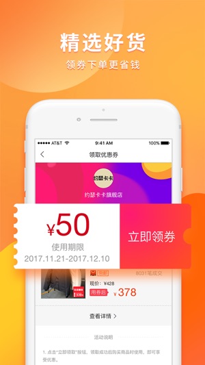 121内购(圖3)-速報App