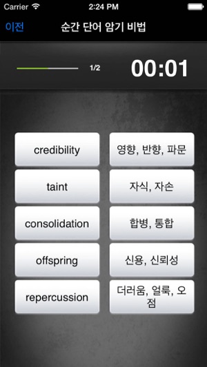 YBM 순간 단어 암기비법(TOEIC® 930점대)(圖4)-速報App