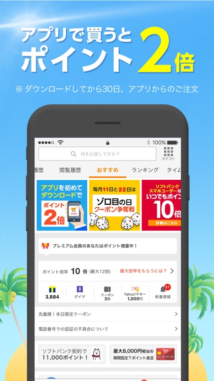 Yahoo!ショッピング