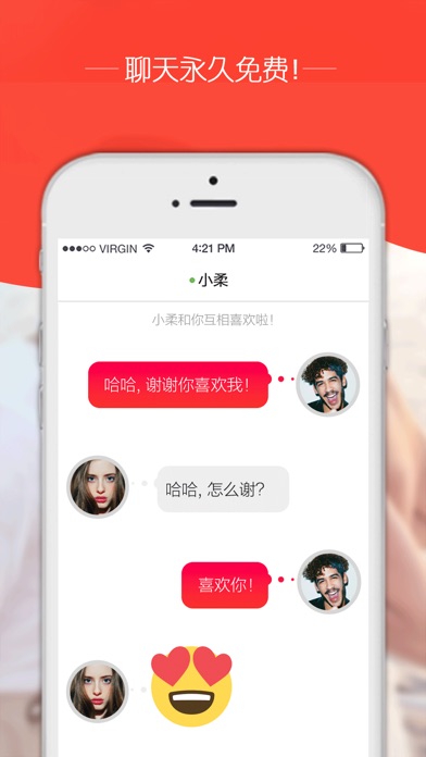 结结-一只以结婚为目的的婚恋app screenshot 4
