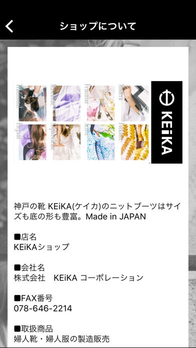 KEiKA【ケイカ】 screenshot 2