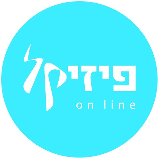 פיזיקל icon