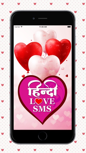 Hindi Love SMS
