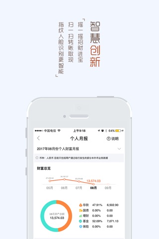 哈尔滨银行手机银行 screenshot 4