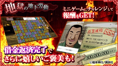 カイジCASINO SLOTのおすすめ画像5