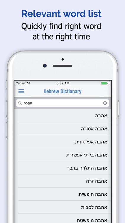 Hebrew Dictionary +