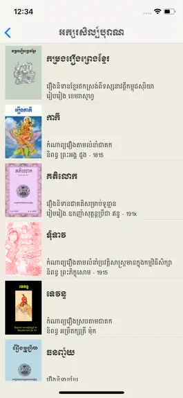 Game screenshot Library Khmer hack