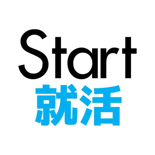 SPI問題・面接対策-Start就活2019