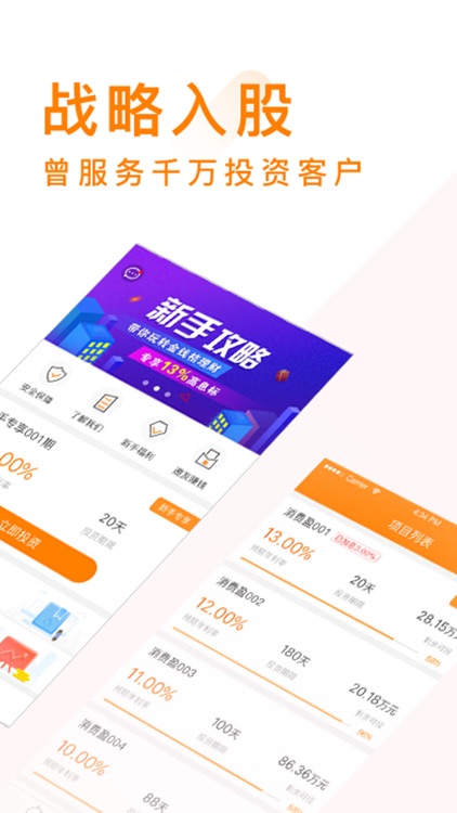 金钱桔理财 - 金融投资理财软件